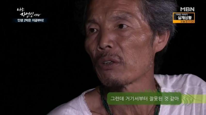 자연인의 이혼 사유 | 인스티즈