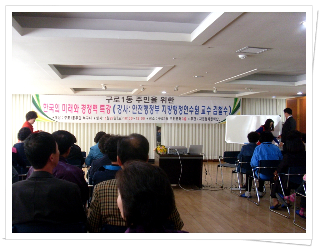한국미래연수원 이미지