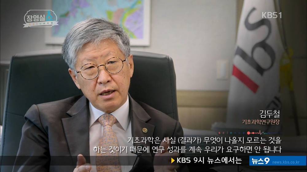한국 과학의 미래 | 인스티즈