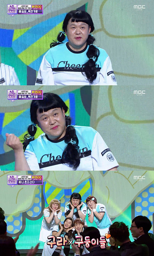 트와이스로 분장한 김구라 | 인스티즈