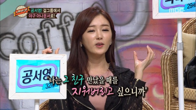 찌질함의 극치 보여주는 아나운서 공서영 전 남친.jpg | 인스티즈