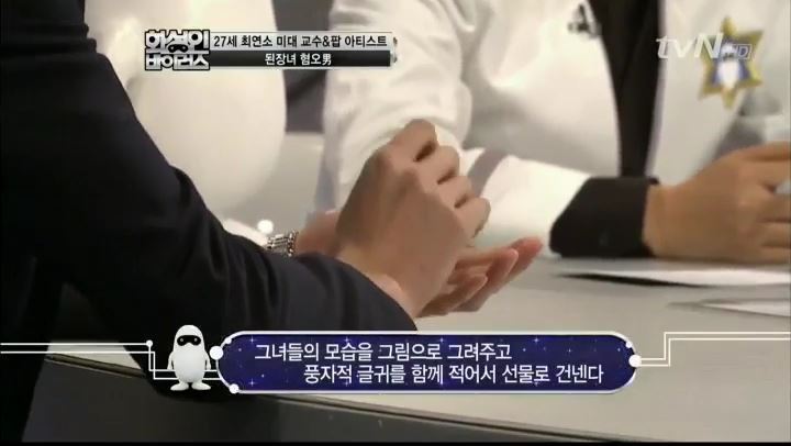 27세 최연소 미대교수 된장녀 혐오남.JPG | 인스티즈