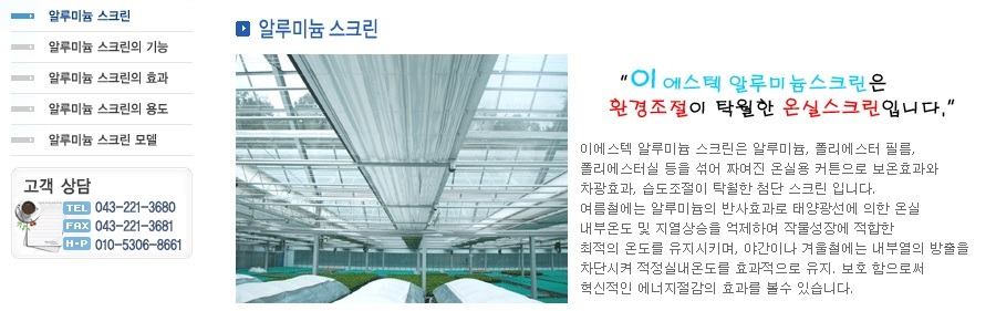 이에스텍 이미지