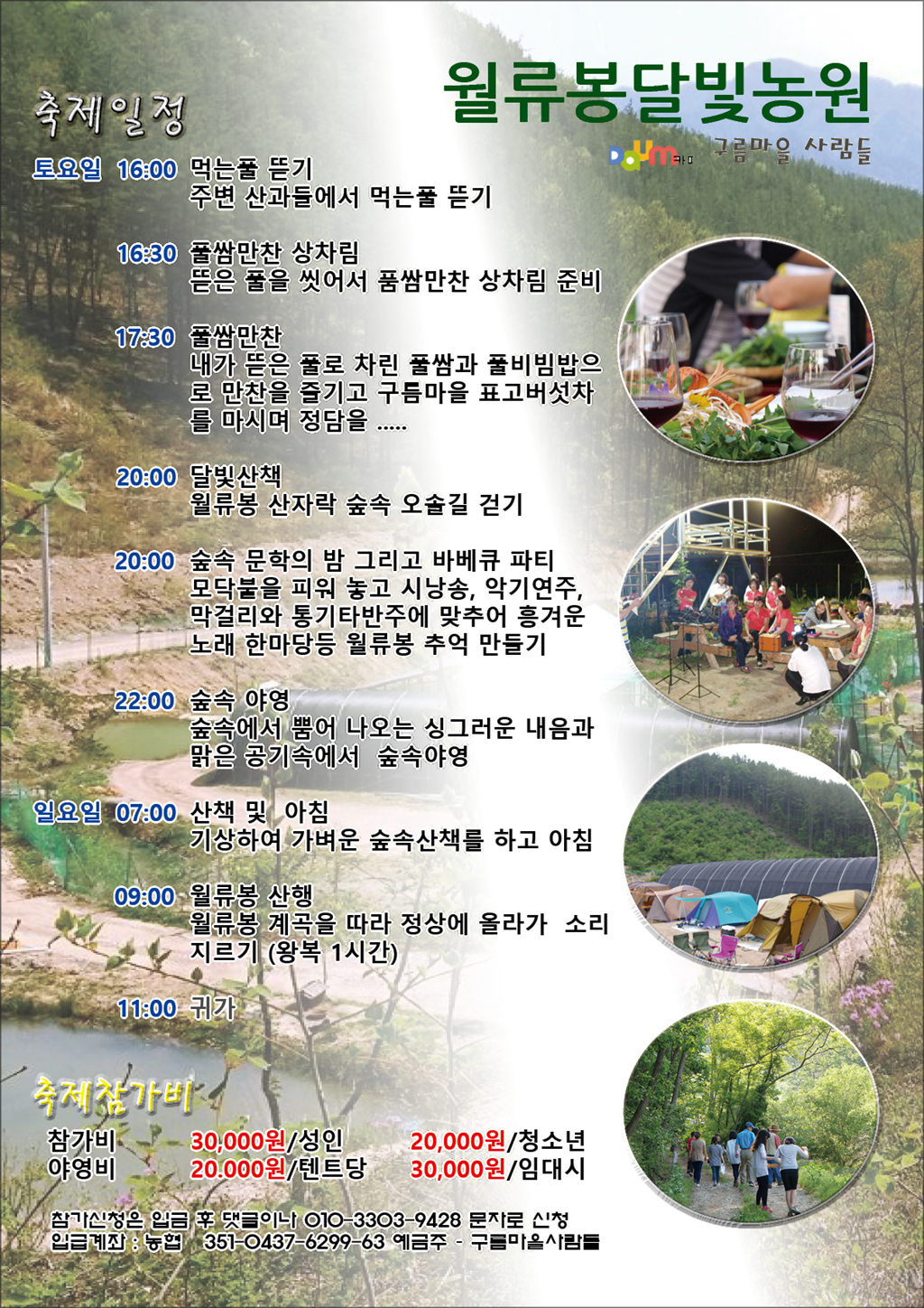 달빛농원 이미지