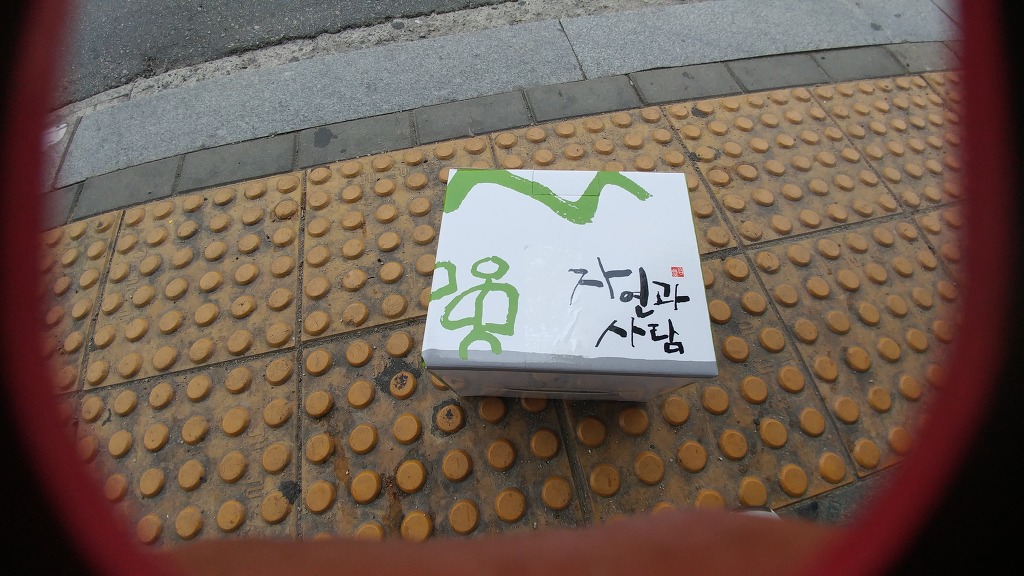 전곡한의원 이미지