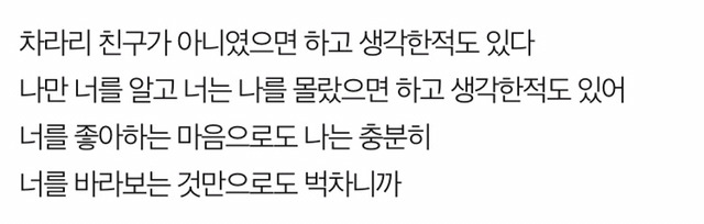 널 짝사랑하는 사람이 나여서 미안해 | 인스티즈