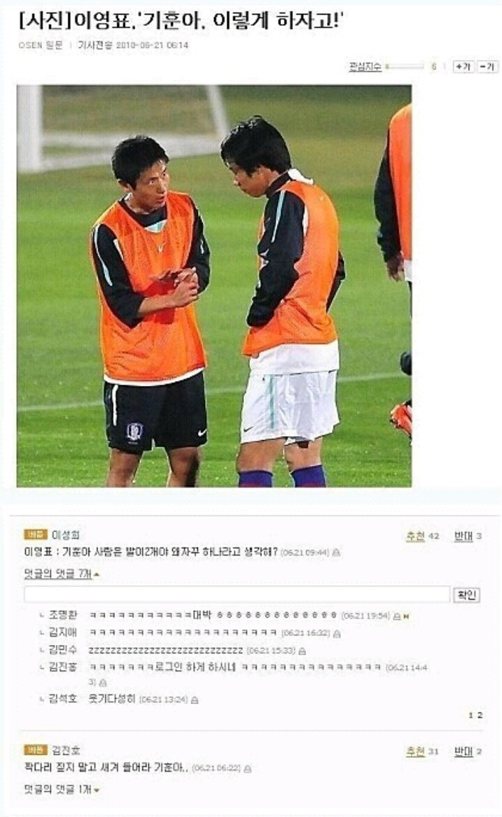기훈아 사람 발은 2개야 왜 하나라고 생각해?? | 인스티즈