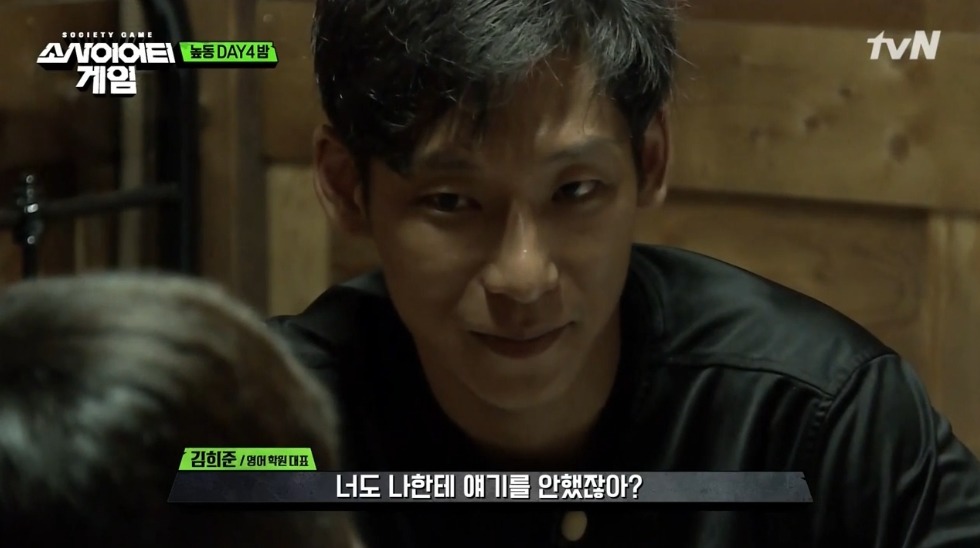 [소사이어티게임] 어제자 김희준.jpg | 인스티즈