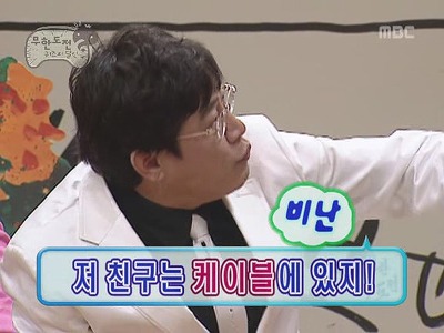 박명수 이경규 비난동맹 결성.jpg | 인스티즈