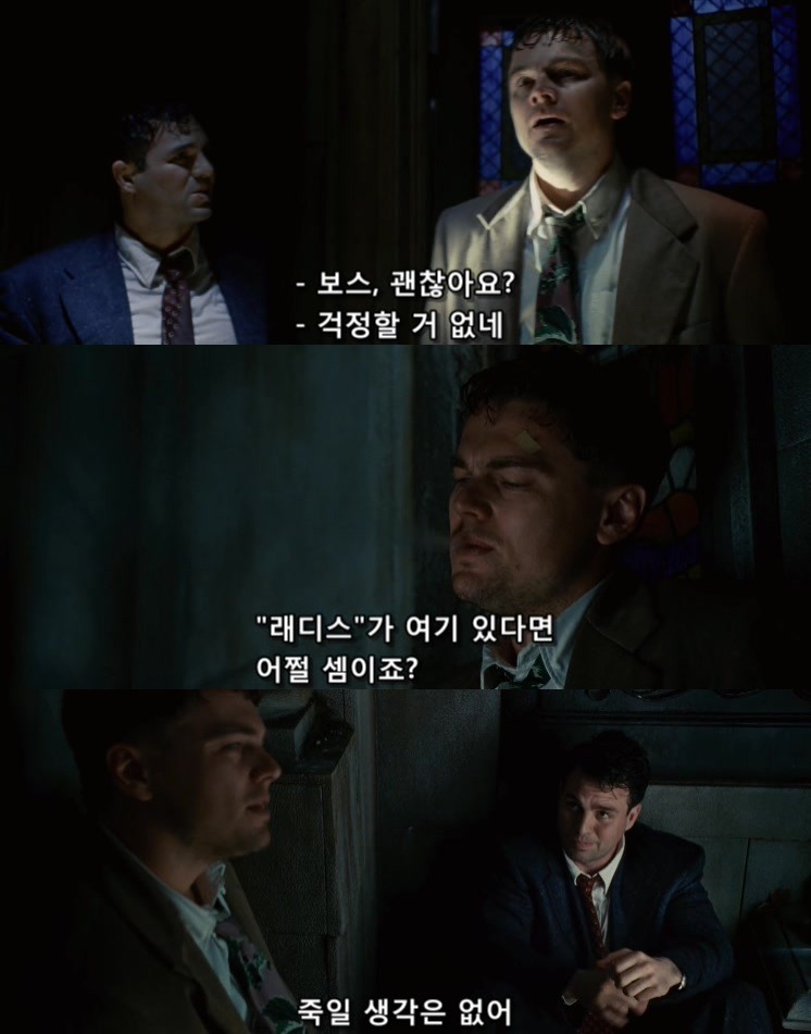 살인자들의 섬.... 셔터 아일랜드 - 6 - BGM | 인스티즈