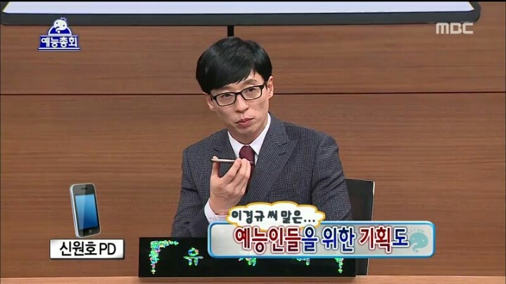 [무한도전] 신원호 PD에게 섭섭하다는 이경규 | 인스티즈