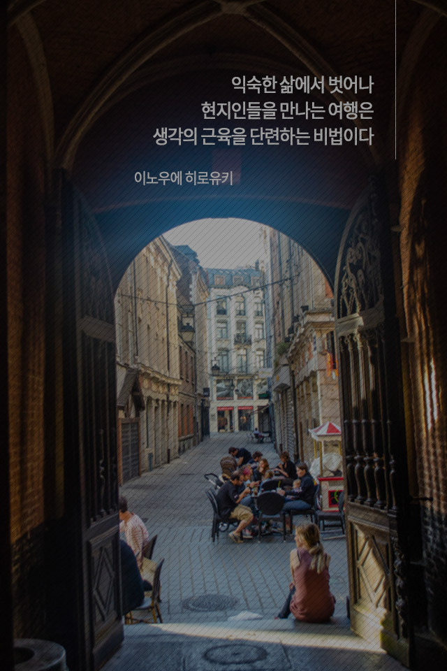 소중한 것을 깨닫는 장소는 언제나 컴퓨터 앞이 아니라 파란하늘 아래 였다 | 인스티즈
