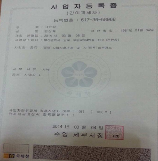 크린탑 이미지