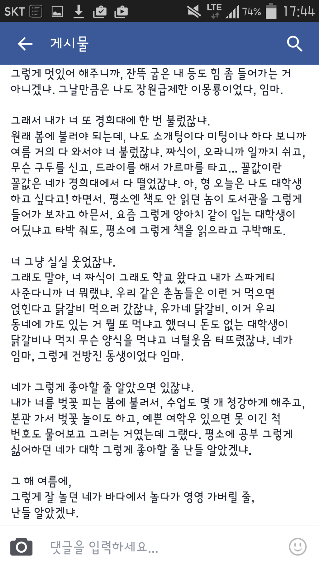 경희대 대나무숲 | 인스티즈