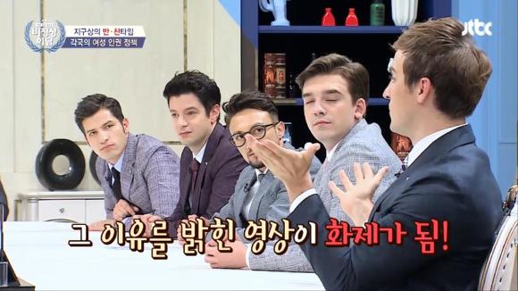 [비정상회담] 각국의 여성 인권 정책 | 인스티즈