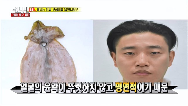 개리는 진짜 오징어를 닮았나요? | 인스티즈