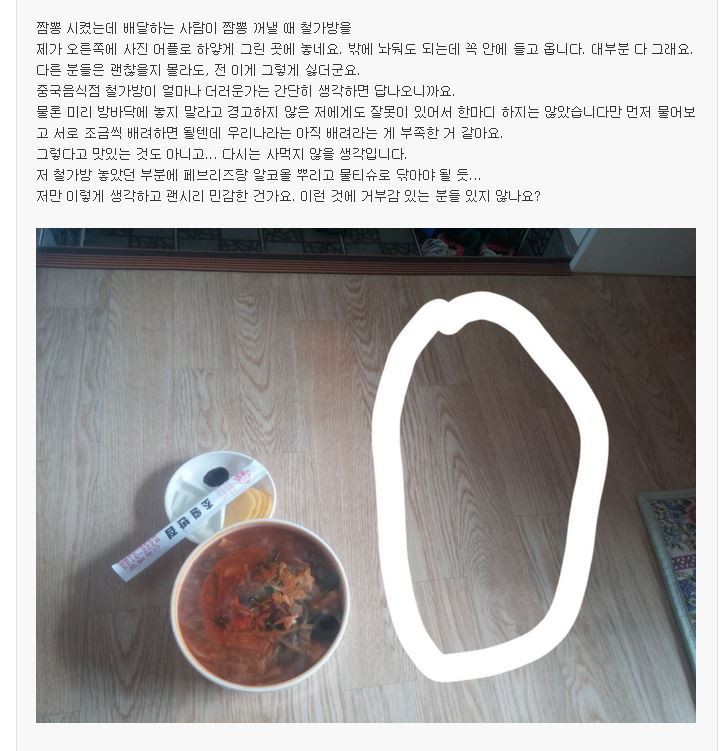 철가방 이미지