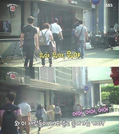 아침부터 사람 많은 모텔 | 인스티즈