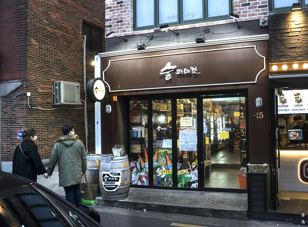 술퍼마켓 이미지