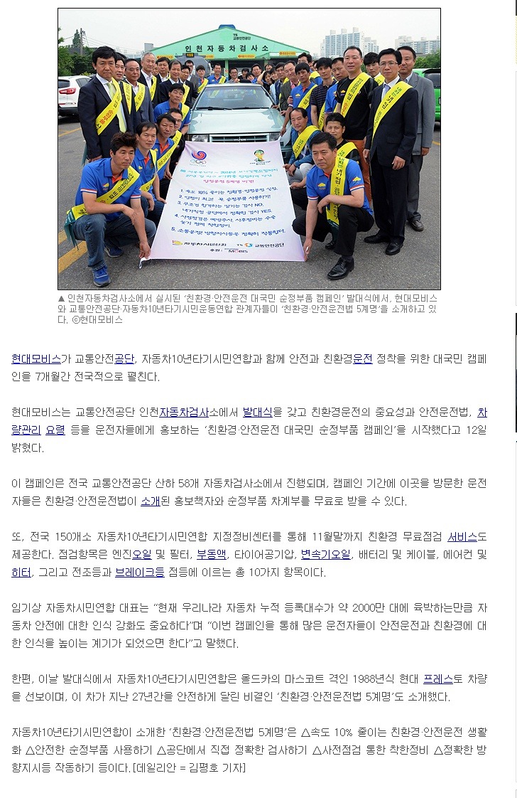 모비스정비센터 이미지