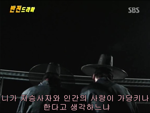 반전드라마 베스트 에피소드 저승사자의 사랑 1 | 인스티즈