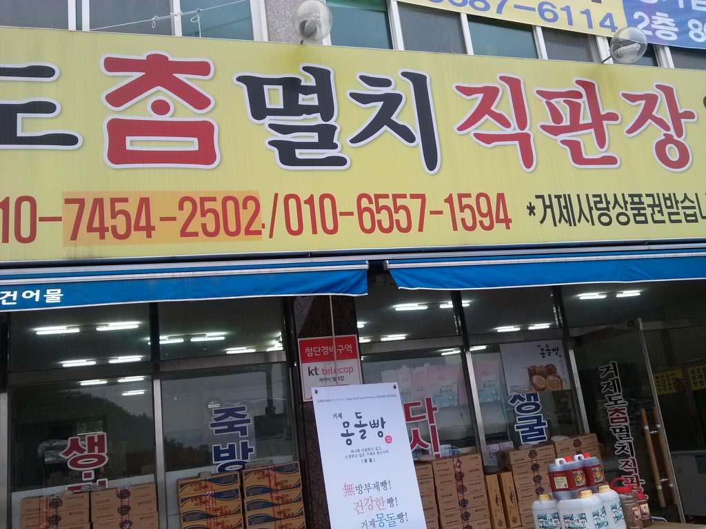 건어마을 이미지