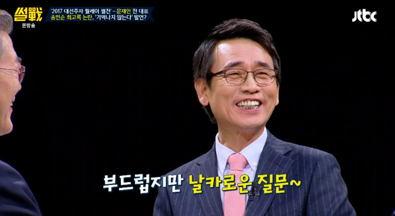 [썰전] 송민순 회고록에 대해 해명하는 문재인 | 인스티즈