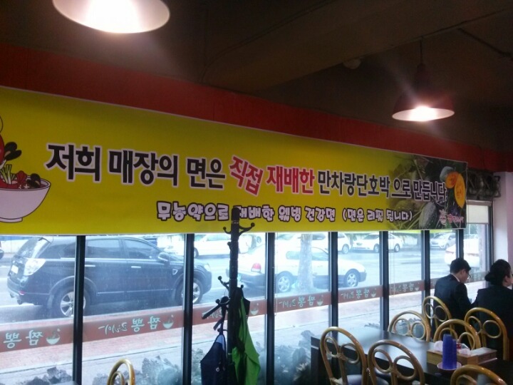 코리아짬뽕 이미지