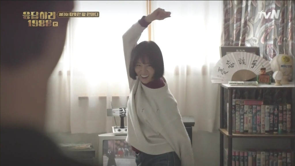 [응답하라1988] 박보검 유혹하는 혜리.jpgif | 인스티즈