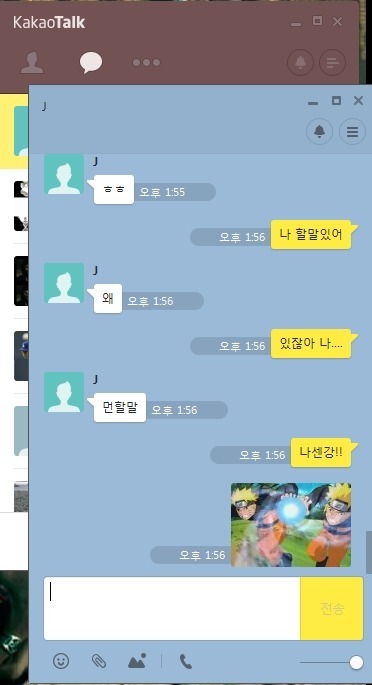 카톡 이렇게 하면 여자 바로 넘어옴 | 인스티즈