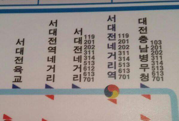 정류장이름 헷갈림.jpg | 인스티즈