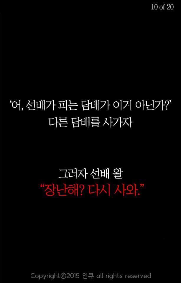 흔한 대한민국의 사회생활 꿀팁 | 인스티즈