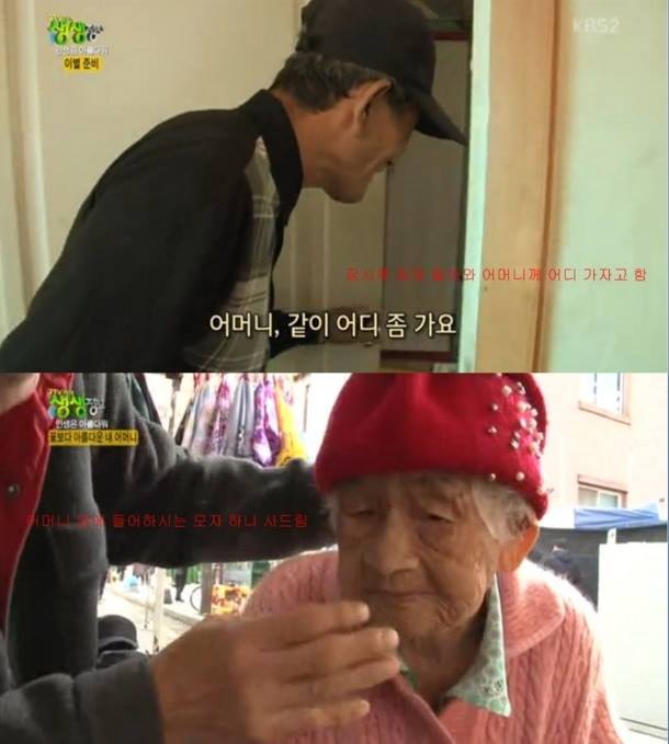 할머니가 밤에 몰래 자기 옷을 태우는 이유... | 인스티즈
