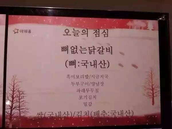 뭔가 잘못된 것 같은 기분 | 인스티즈