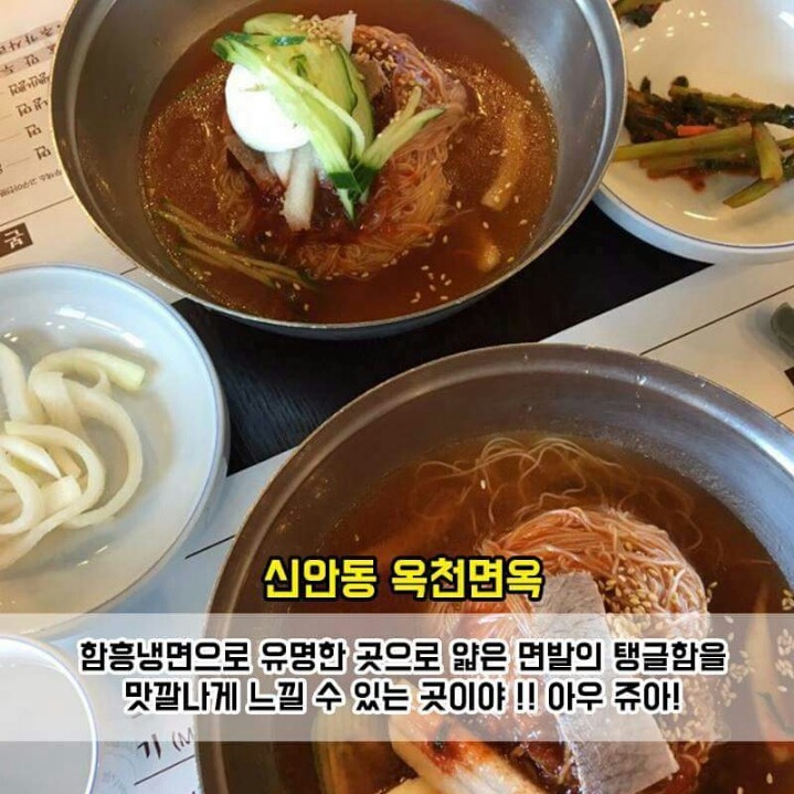 광주 유명 냉면집 | 인스티즈