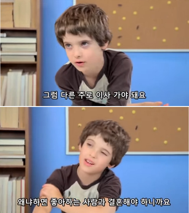 미국 어린이가 생각하는 동성결혼 (+캡쳐/영상) | 인스티즈