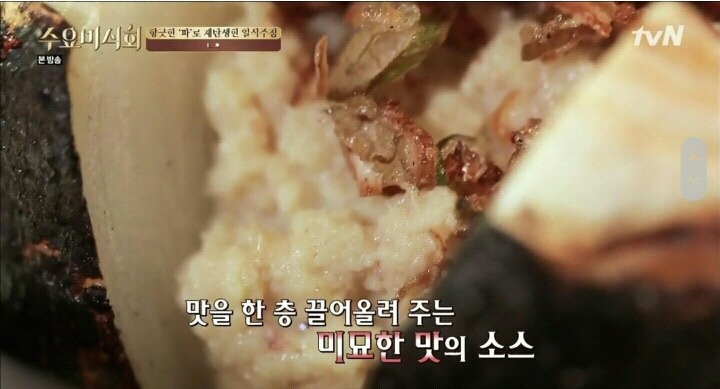 수요미식회 신사동 이자카야.jpg | 인스티즈