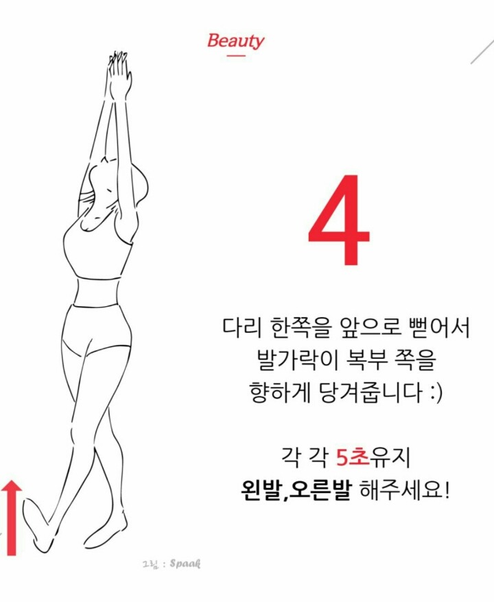 1분만에 뱃살제거하는 방법 | 인스티즈
