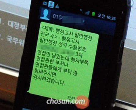 7년 전 행정고시 폐지가 논의되다가 전면 취소된 사건 | 인스티즈