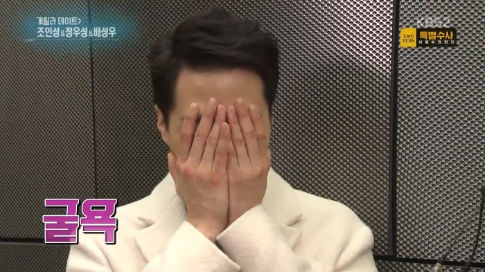 계탄 정우성 팬.jpg | 인스티즈