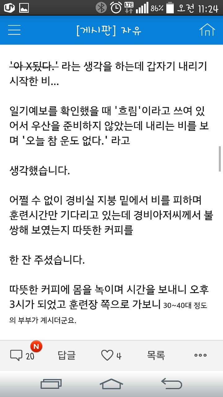  이동국선수의 차를 얻어탄 어느 팬의 이야기 | 인스티즈