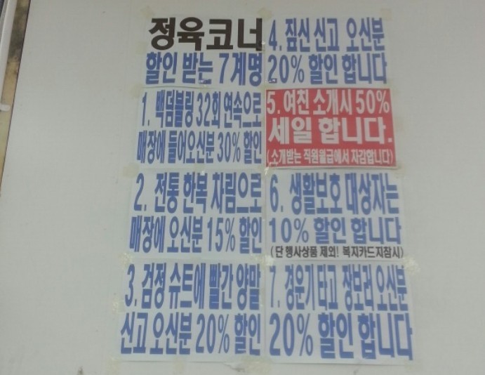 동네정육점 이미지