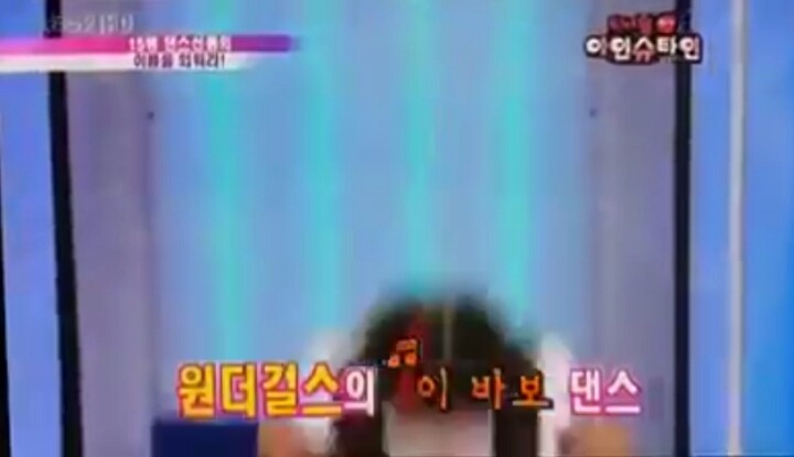 과거 방송에서 원더걸스 춤을춘적있는 YG연습생 수아 | 인스티즈