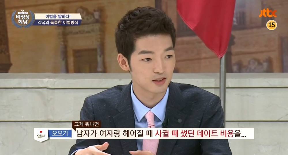 일본에서 유행하는 이별 방식 | 인스티즈