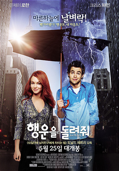 연애세포가 다죽어가는 락싸인들을 위한 로맨틱코메디영화 추천 | 인스티즈