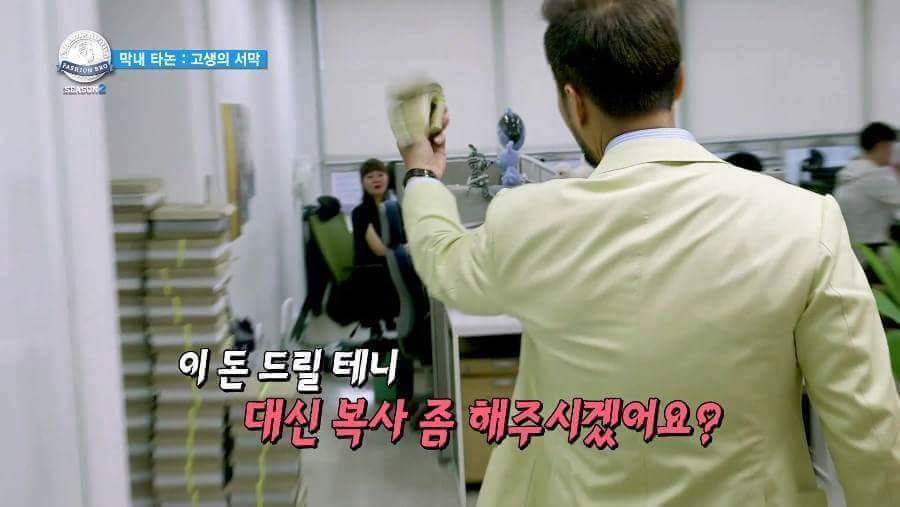 태국 부자 한국에서 막내 인턴 생활하기.jpg | 인스티즈