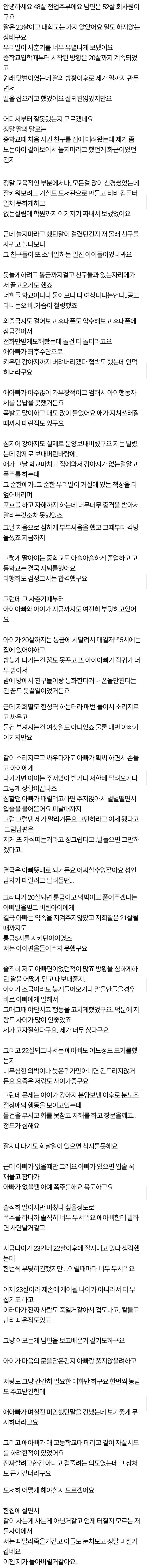 가정교육의 중요성 | 인스티즈