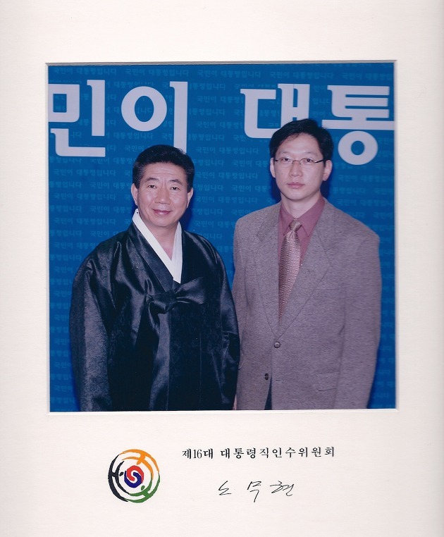  노무현 대통령과 김경수.JPG | 인스티즈