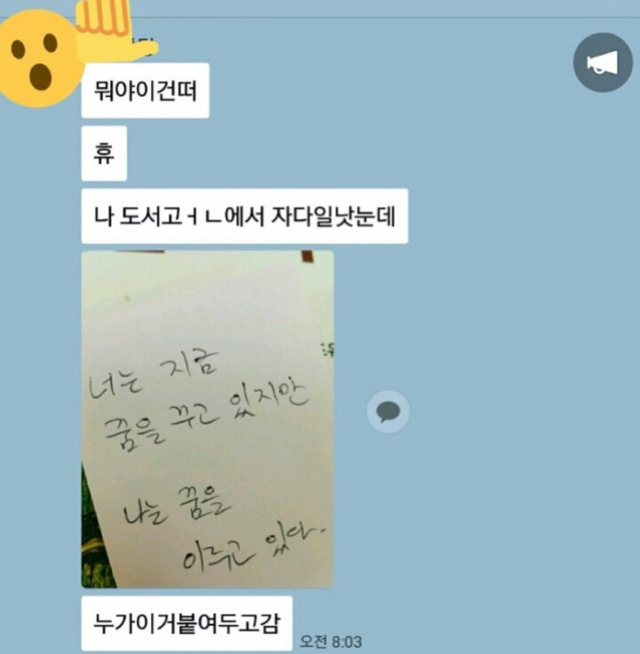 도서관에서 받은 쪽지 | 인스티즈