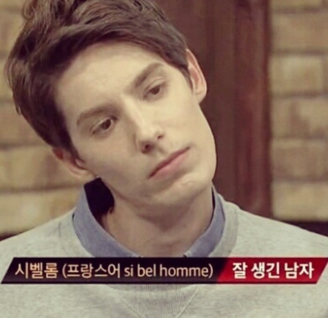 잘생긴 한국남자가 절대 프랑스로 여행가면 안 되는 이유! | 인스티즈
